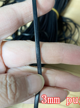 1米价 PU条3mm 压条仿皮绳皮带DIY材料 BJD娃用娃包背带黑色OB11