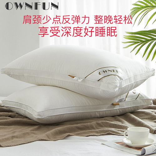 OWNFUN单人酒店式羽绒枕软硬可选