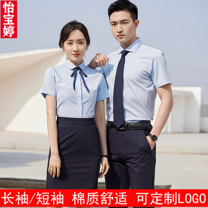 职业夏季高棉蓝色长短袖衬衫套装男女商务白衬衣工作服定制绣LOGO