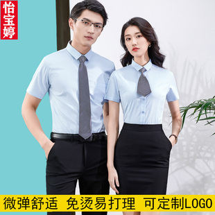 职业套装 男女淡蓝色免烫工作服定制绣LOGO微弹工装 衬衫 浅蓝色短袖