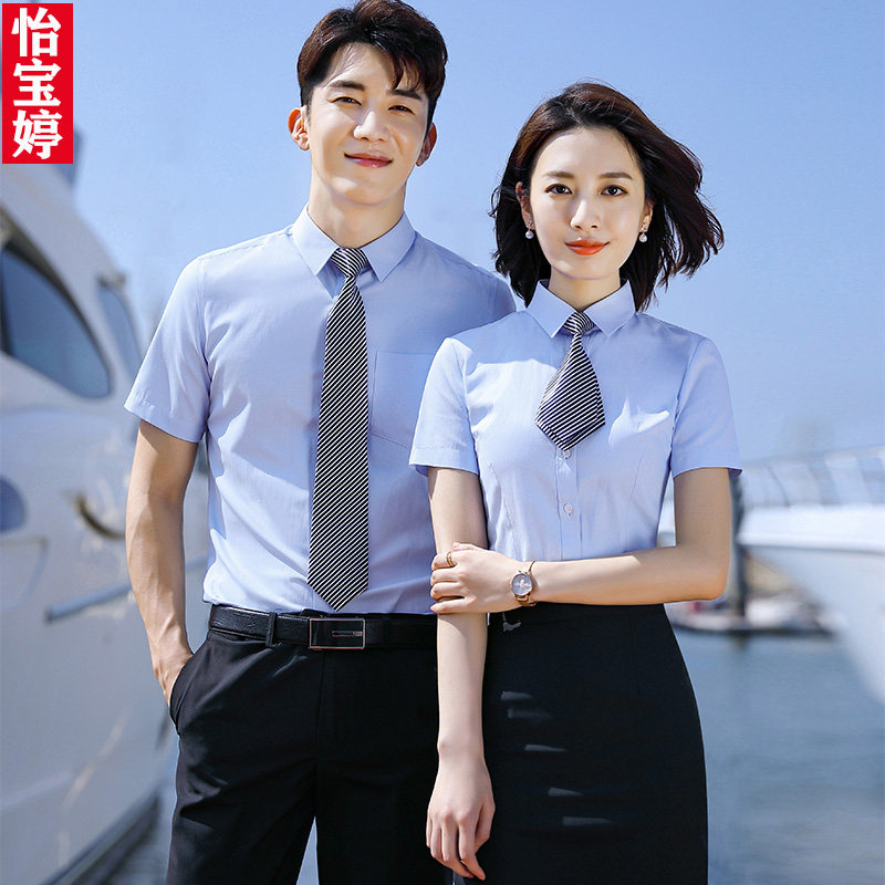 夏季职业蓝色短袖衬衣定制绣logo物业管理工作服公司办公室工装