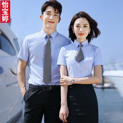 夏季职业蓝色短袖衬衣定制绣logo物业管理工作服公司办公室工装