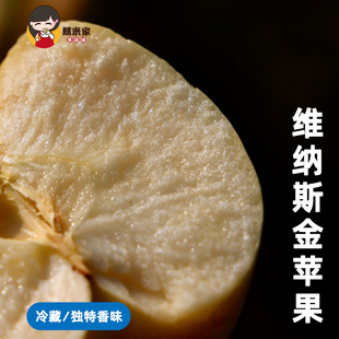 黄金维纳斯金苹果纯甜口感香甜脆爽 风味独特 果味浓郁