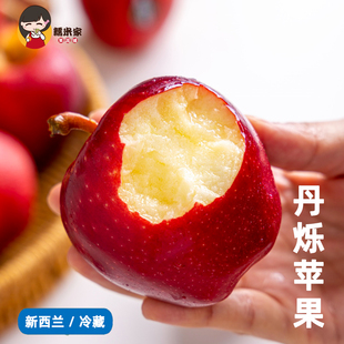 新西兰丹烁苹果肉质紧实酥脆几乎纯甜水分足果香浓郁冷藏顺丰陆运