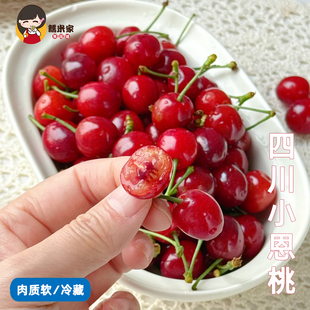 糯米家四川米易黄草村玛瑙红小樱桃小恩桃软糯攀枝花当季新鲜水果