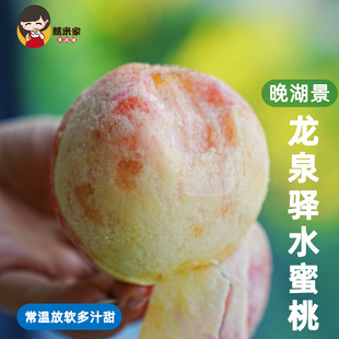 糯小丫四川龙泉驿水蜜桃(晚湖景)肉嫩多汁香甜高端水果顺丰空运