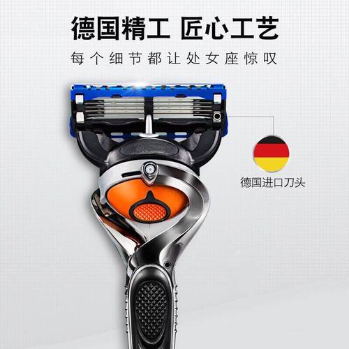 德国进口峰隐致顺5层手动剃须刀