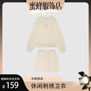 卫衣休闲短裙半裙休闲套装 长袖 ZR5693 蜜蜂欢乐社