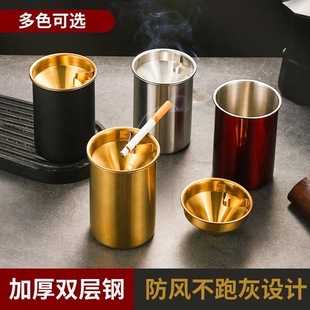 防风时尚 不锈钢烟灰缸防飞灰家用带盖高档漏斗办公室烟缸个性 烟盅