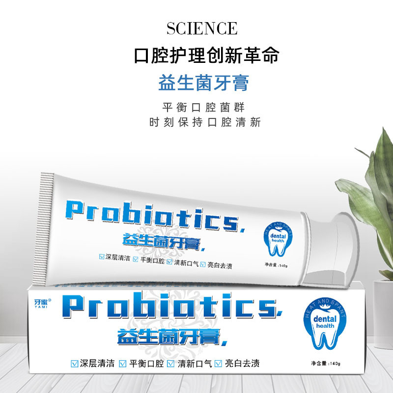 【粉丝专享】益生菌牙膏清洁口腔环境清新口气140g牙膏平衡口腔