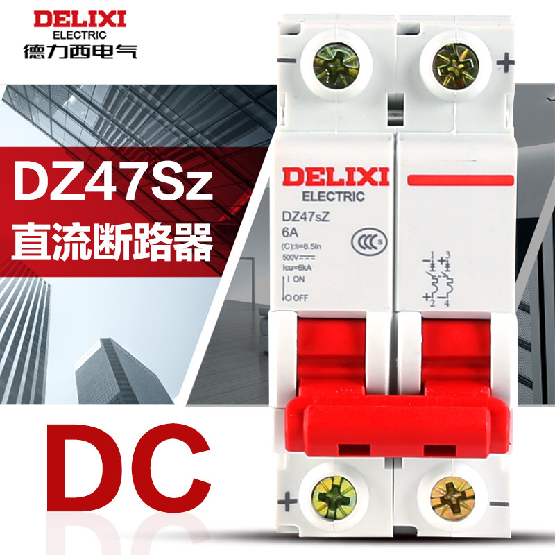 德力西dz47sz电瓶32a直流断路器