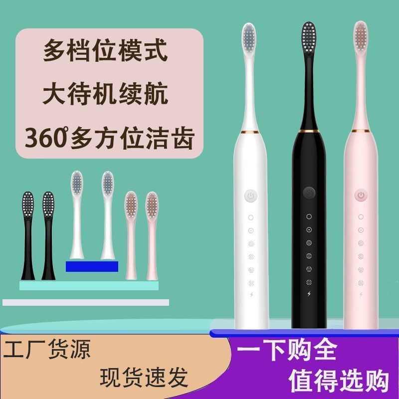2026新自动电动牙刷声波防水震动软毛成人男女情侣学生家用礼牙刷