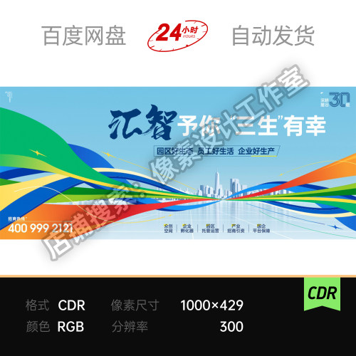流线彩带政企招商周年庆峰会3d城市汇聚主视觉kv素材背景展板海报