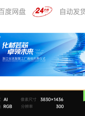 蓝色微软科技全球开幕启动数字AI智能旋转汇聚主视觉kv背景板素材