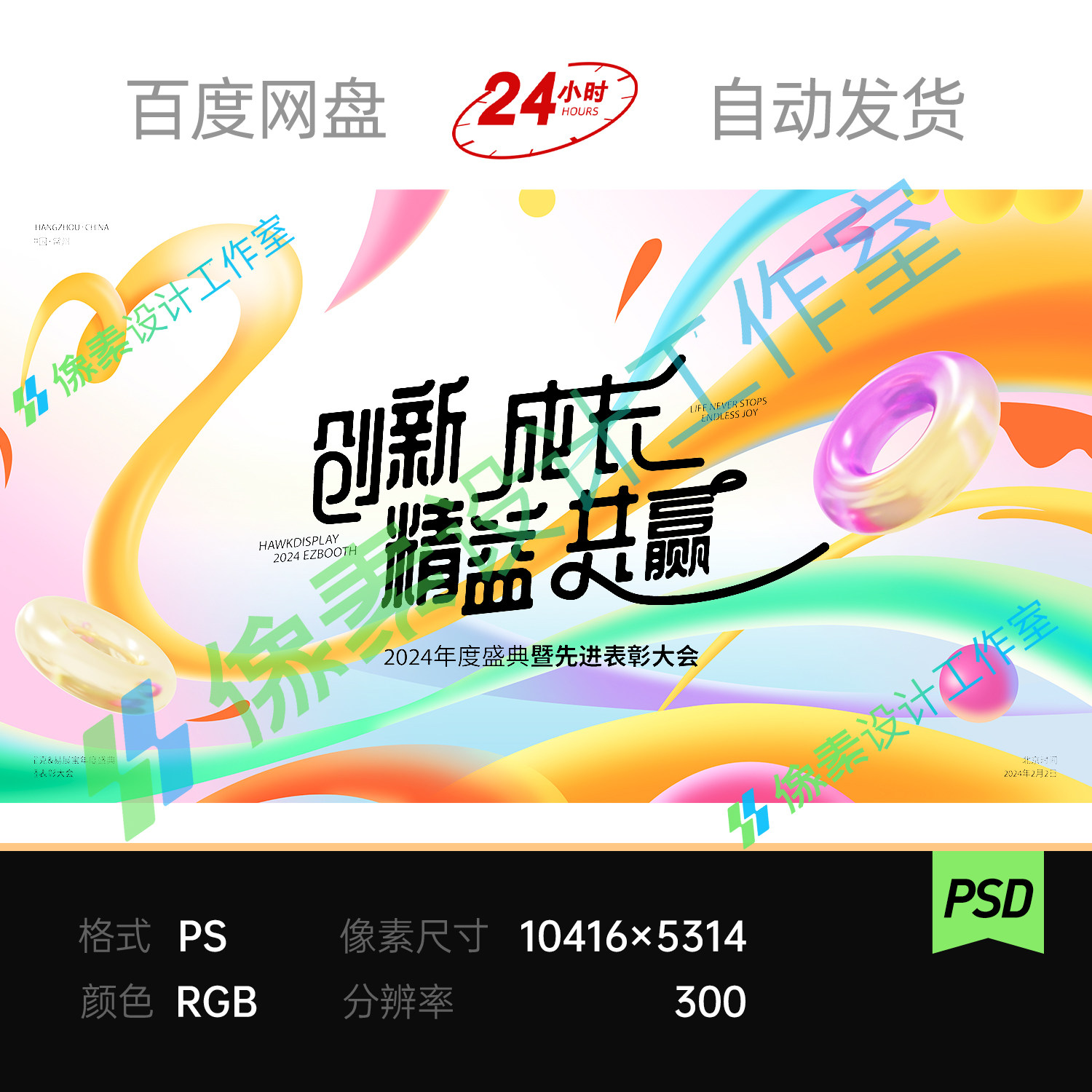 绚丽彩色飘带抽象创新趣味数字年会度糖果色主视觉背景展板KV素材