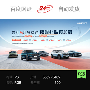 新智能源汽车营销博览会新品发布会场主画面kv海报背景板设计素材