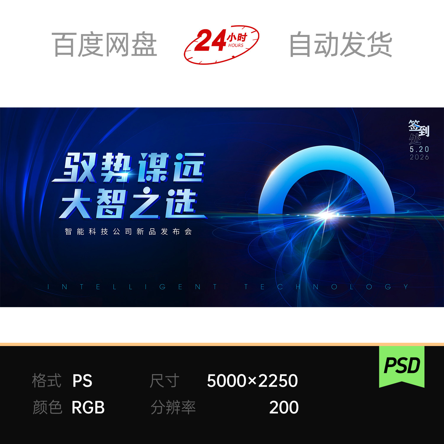 蓝色招聘圆形地平线投资炫光效科技发布会议论坛主视觉kv背景素材