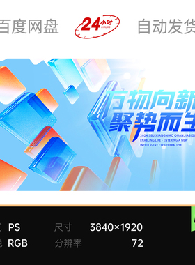 蓝橙色科技方形立体万物向新趋势而生发布会主画面kv背景素材海报