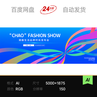 蓝色色彩缤纷蝴蝶时尚潮流品牌发布会议论坛主视觉kv背景展板素材