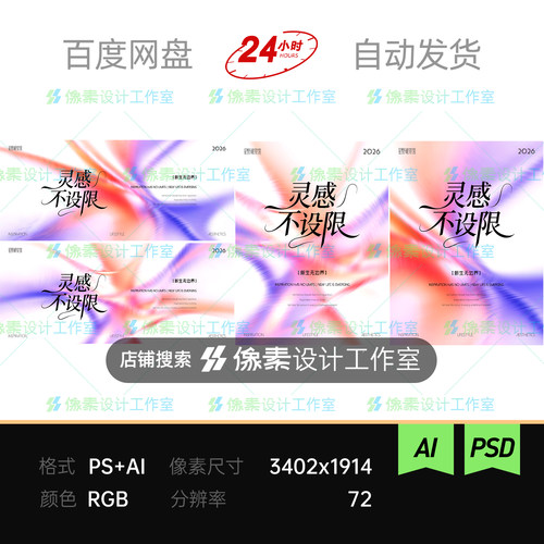 梦幻潮流体质感艺术时尚创意沙龙美感女人论坛主视觉KV展板素材ps