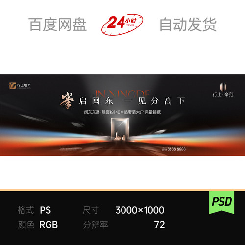 黑色大气科技企业年会颁奖典礼地产广告围挡价值主画面kv背景素材