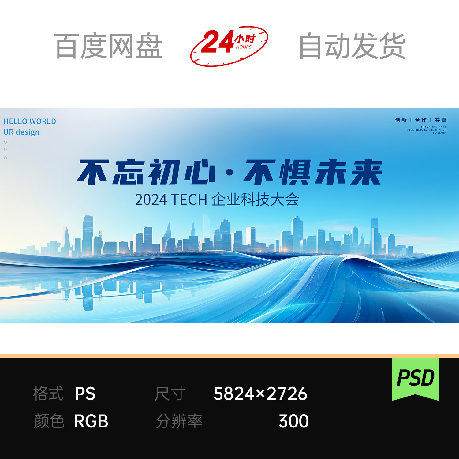 蓝色曲弧线条科技未来峰年会议城市空间建筑主视觉地产kv背景素材