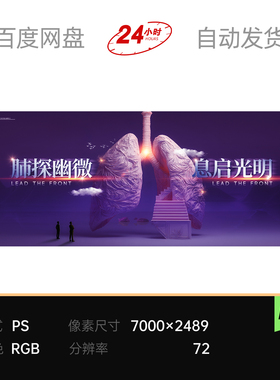 抽象肺炎部呼吸器官健康医疗紫色生命光影医学主视觉kv背景板素材