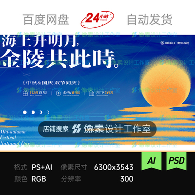 蓝金肌理海面满月圆月迎新中秋国庆商场市集游园会美陈设计素材