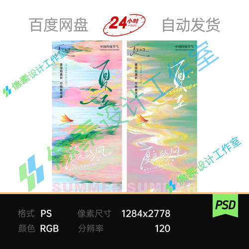 粉绿肌理油画国风春夏水彩质感插画新中式主视觉kv展板素材海报ps