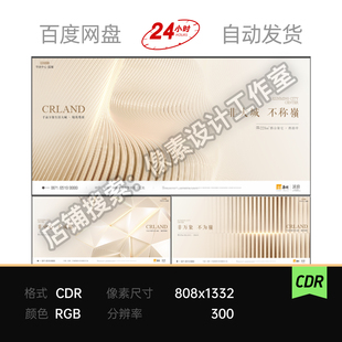 香槟金色肌理质感豪宅城市综合体地产开楼盘主视觉KV展板素材海报