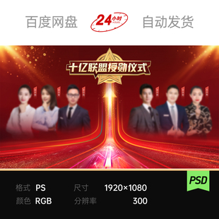 红色营销科技箭头向上授勋表彰荣耀会议人物颁奖主视觉kv背景素材