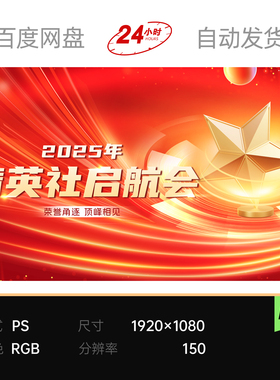 红色科技精英招聘荣誉竞赛启动星芒螺旋漩涡主视觉kv背景素材海报