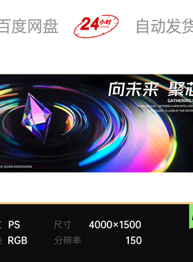 高端黑色绚丽彩虹宝钻石旋转漩涡光束汇聚主视觉kv背景展板素材