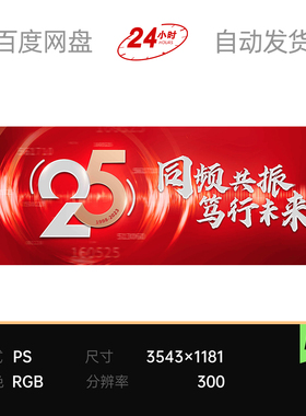 红色科技企业周年庆同频共振全球旋转螺旋漩涡主视觉kv背景板素材