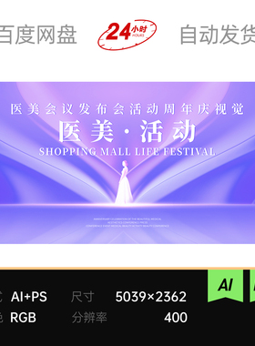 紫色渐变流体曲弧线感恩回馈轻奢医美会议主视觉kv画面素材背景板