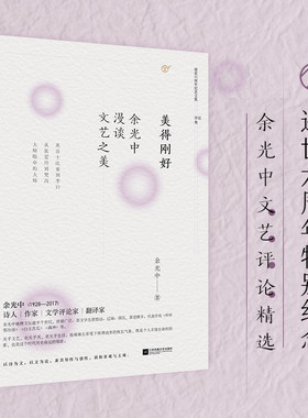 官方正版文学美学时代华语