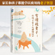 道德经 雪漠老师给青少年读 道德经智慧 官方正版 内心强大 让孩子爱上 从中找到答案 孩子走得稳 雪漠说老子