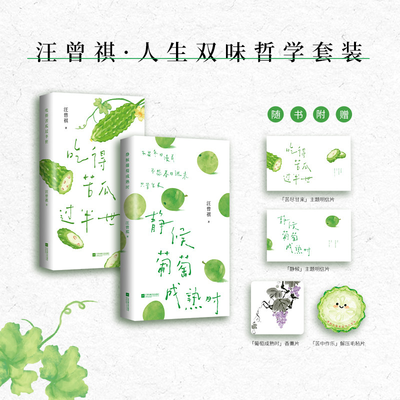 著名散文大家汪曾祺的半世之悟