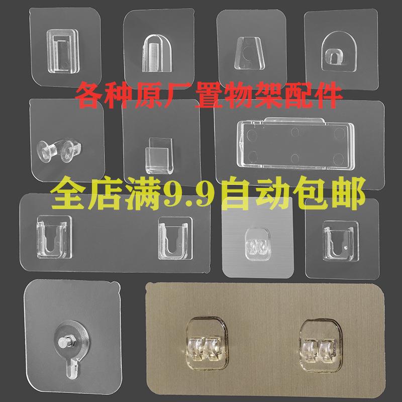 强力粘钩置物架粘贴贴片片免打孔肥皂盒透明无痕配件墙壁卡扣厨房