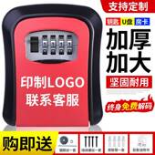 钥匙箱 修民宿门口临时壁挂式 指纹密码 钥匙盒远程智能电子免打孔装