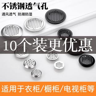 透气孔衣柜家具橱柜鞋柜通风孔透气网孔盖子散热排气孔圆形35mm孔
