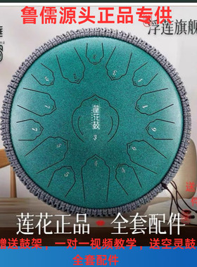 空灵鼓15音专业级色空鼓13色空鼓初学者乐器华蜀品牌官方旗舰店