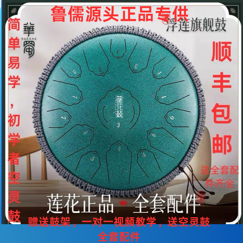 空灵鼓15音专业级色空鼓13色空鼓初学者乐器华蜀品牌官方旗舰店
