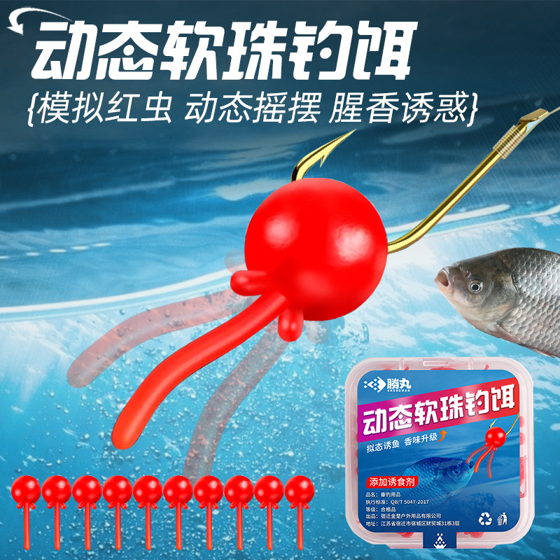 动态软珠逗钓带尾巴软珠钓鱼浮珠反底钓路亚拖钓鲫鱼鲤鱼仿生假饵