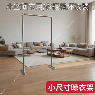 定制升级改短横杆水管衣架脚架镀锌钢管衣架脚架25mm六分管通用