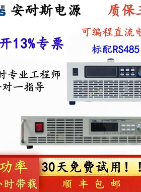 0-300V0-6.7A程控直流恒流电源1000V60A大功率直流电源6V1A400V20