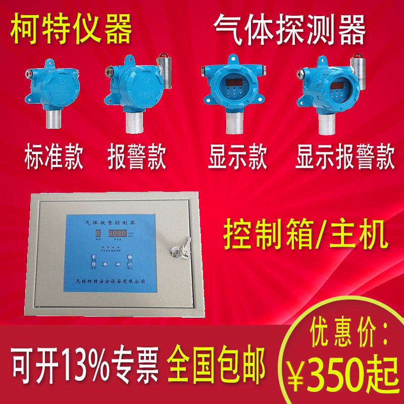 泵吸式医院六氟化硫监测仪冷煤乙酸co2苯乙烯c2h6s瓦斯二氧化氮四