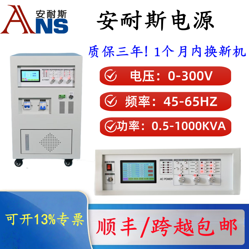 10KVA三相变频电源454