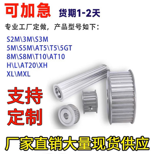 s3ms5ms8m同步轮皮带轮同步轮非标定做同步带轮加急发货货期短