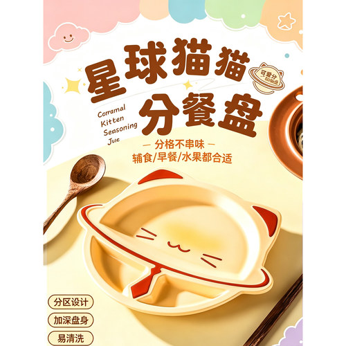 【小红书推荐】分格盘减脂一人食